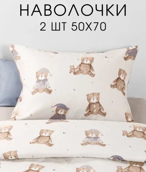 Набор наволочек Ночь Нежна Михаил 50х70