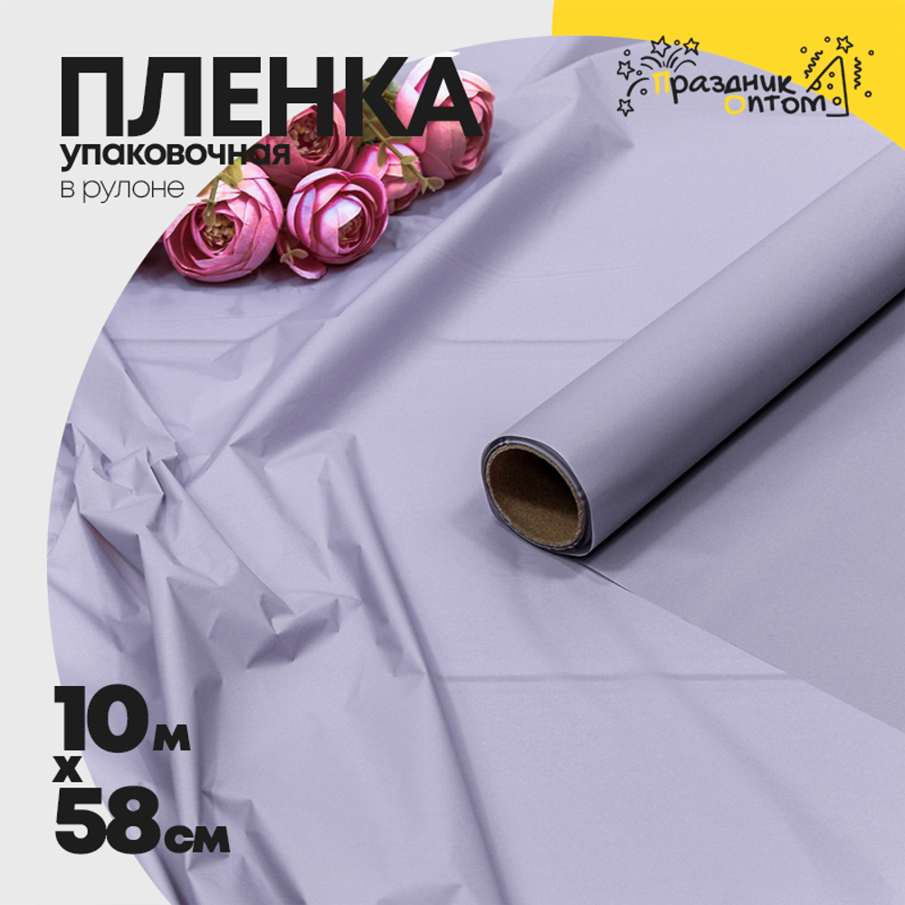 Пленка В рулоне 10 м х 58 см "Тишью" ламинированная (Синий)