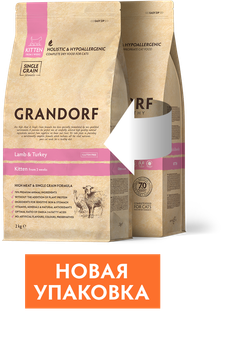 GRANDORF Сухой корм для котят, беременных и кормящих кошек с ягнёнком и индейкой 2 кг