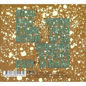 Земфира / Z-Sides (CD)
