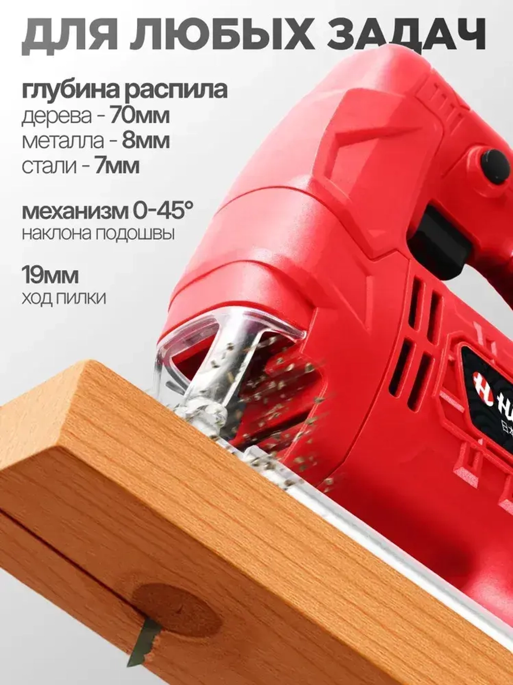 Сетевой электро лобзик Hikito 1000