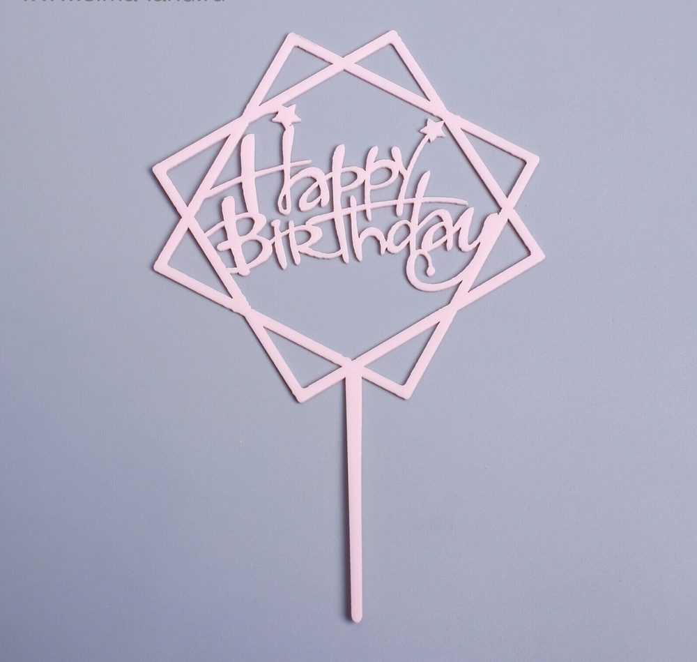 Топпер Happy Birthday розовый в квадрате