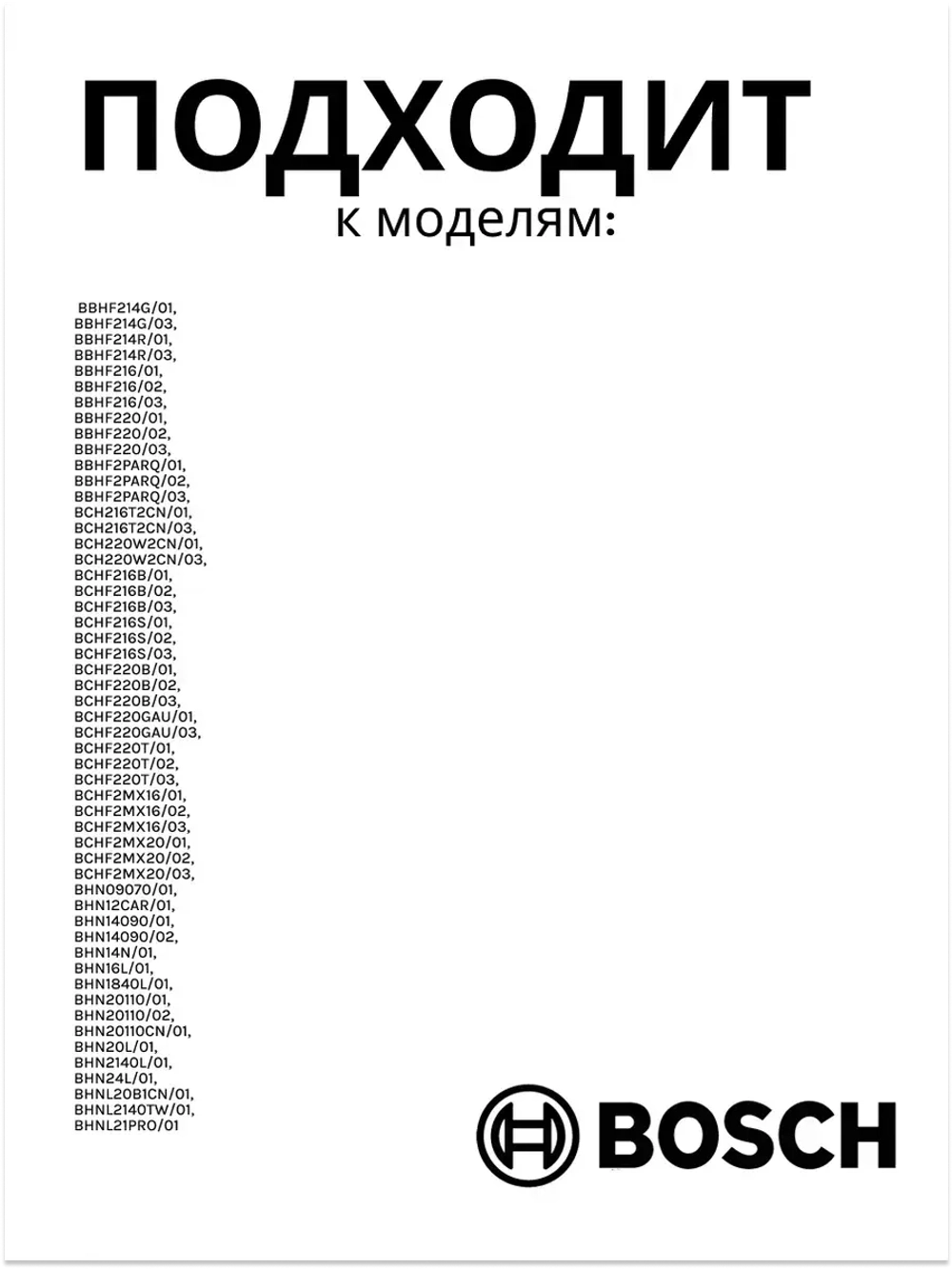 фильтр 12014108