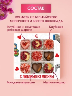 Конфеты шоколадные Сувенир из Москвы набор подарочный