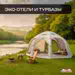 Пневмокаркасная юрта «Гармония» 5×5×2,5 м — для глэмпинга из ПВХ, бежевая