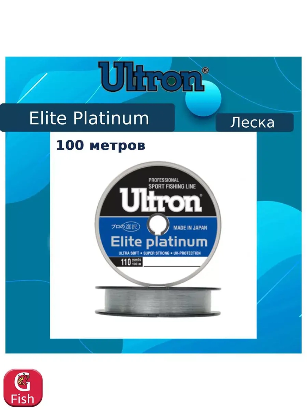 Монофильная леска для рыбалки ULTRON Elite Platinum