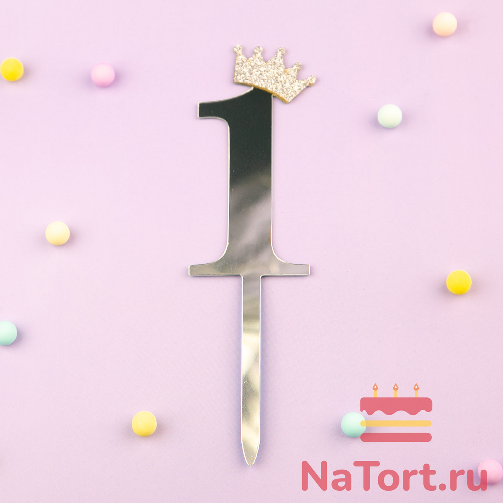 Топпер акриловый  «Цифра 1» (10,5 см,  серебряный)