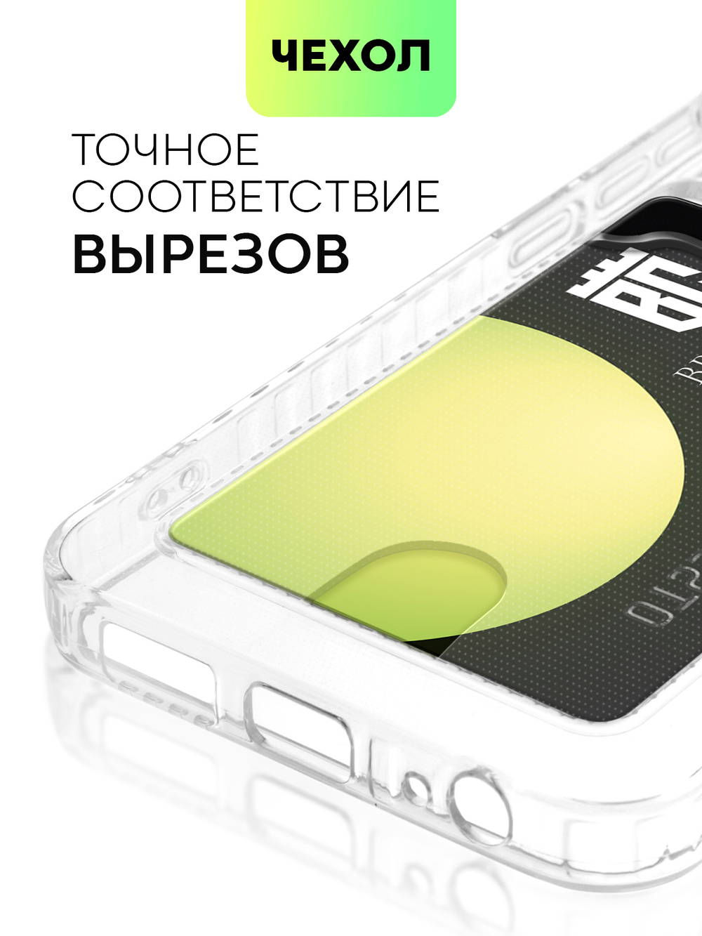 Чехол BROSCORP для Tecno Spark 8C;Tecno Spark Go 2022 (арт. TCN-S8C-TPU-01-POCKET)