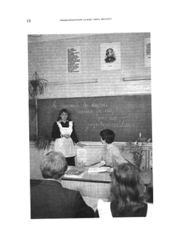 Энциклопедический словарь юного филолога | М.В. Панов