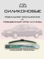 Щетки стеклоочистителя HUOYE Y8 550/475 мм на Honda Ascot | Hook/J-Hook