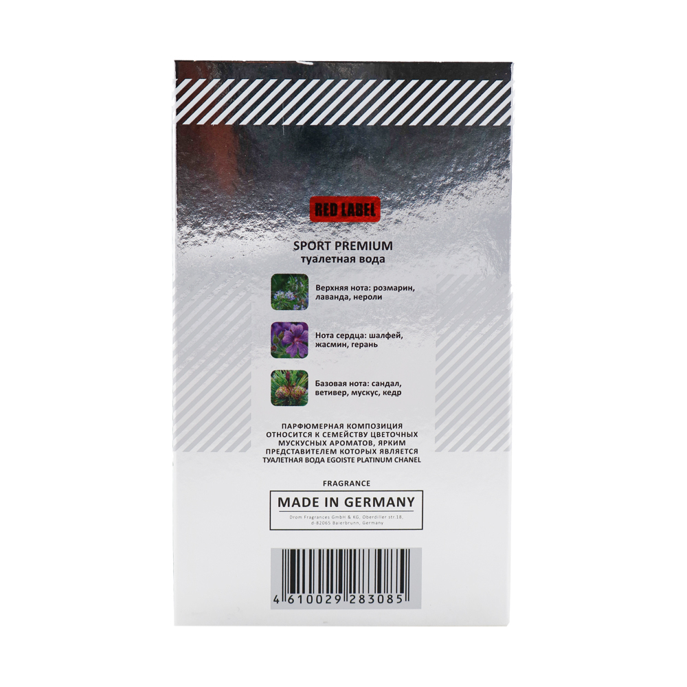 (red label) sport premium