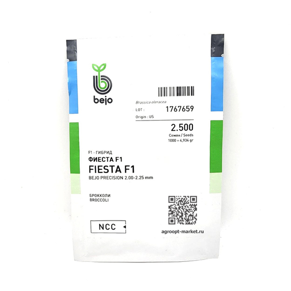 Фиеста F1 семена капусты брокколи (Bejo / Бейо) – фото 4