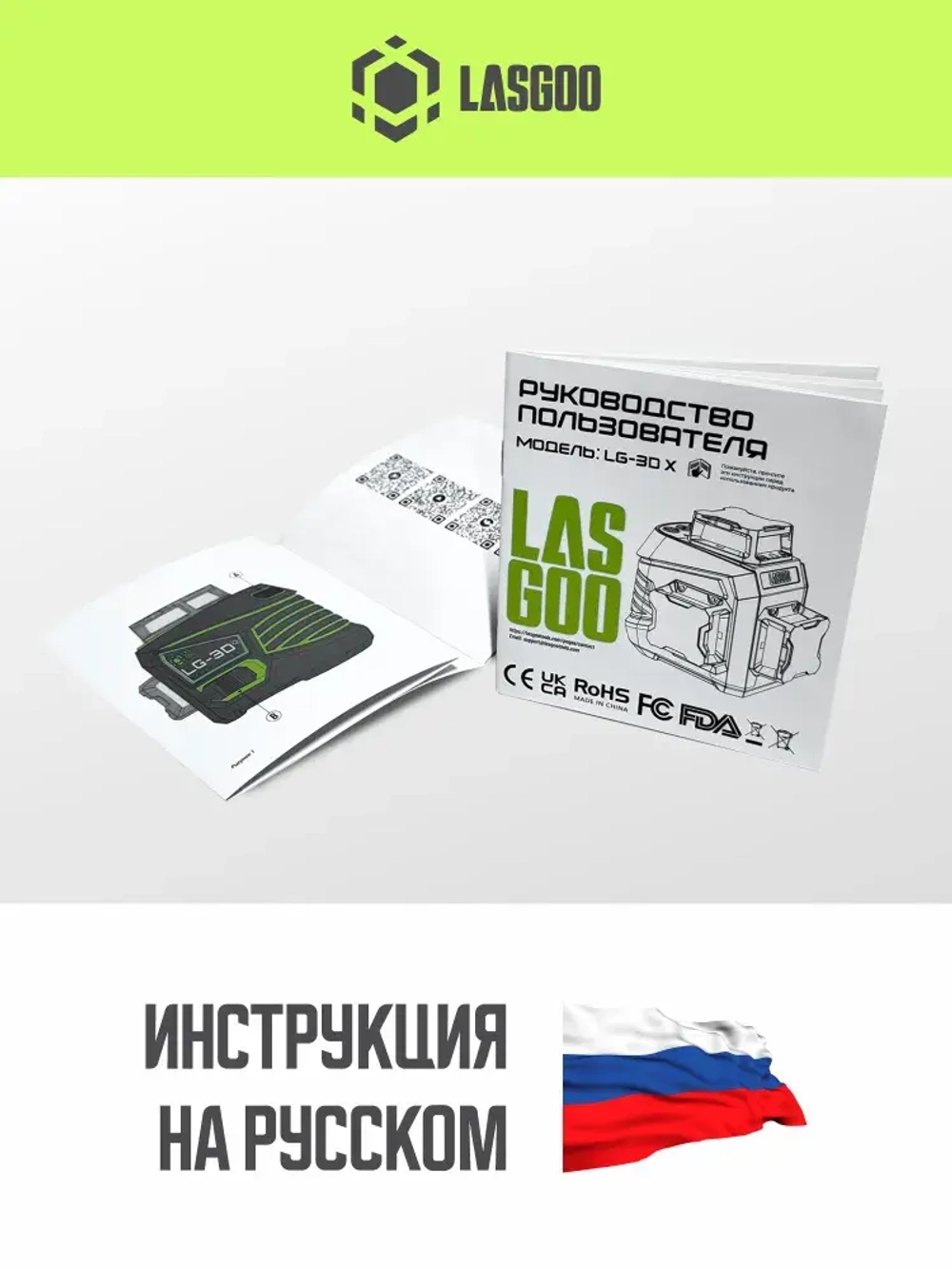 Профессиональный лазерный уровень 3D самовыравнивающийся с пультом 360 LASGOO LG-3Dx нивелир строительный инструмент