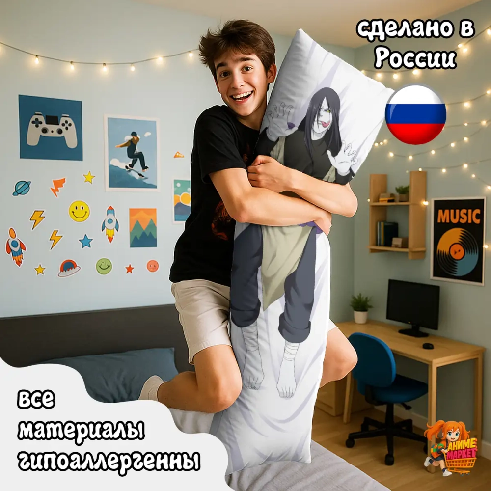 Дакимакура Naruto Орочимару