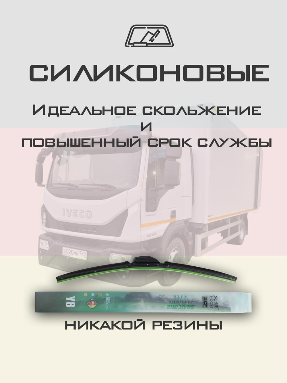 Щетки стеклоочистителя HUOYE Y8 700/700 мм на Dodge GrandCaravan | Hook/J-Hook
