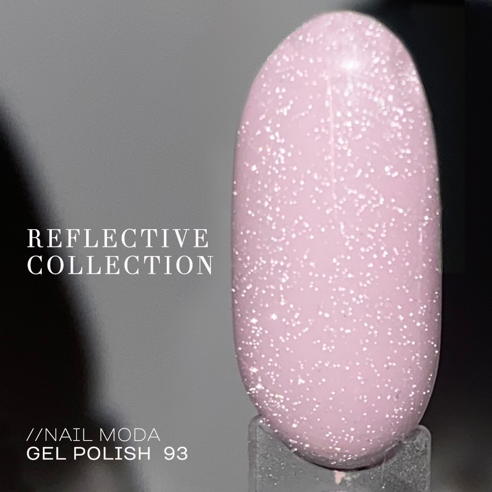 Светоотражающий гель-лак, Nail Moda №93 10МЛ