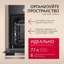 Духовой шкаф Hansa BakingPro BOES694003