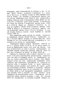 Пять горских обществ Кабарды | Н.П. Тульчинский