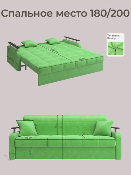 Диван Денвер 1,8 - Velutto 31 зеленый/ коричневая накладка