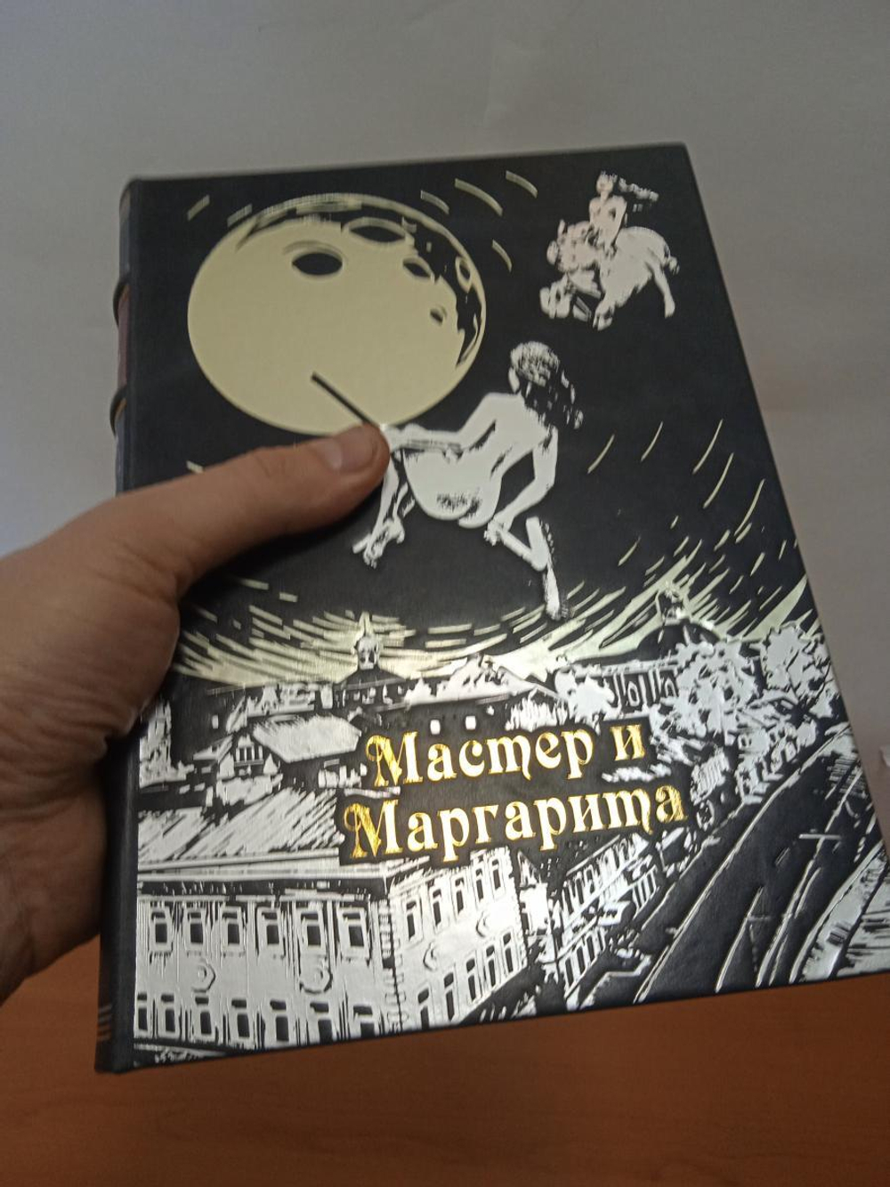 М.А. Булгаков "Мастер и Маргарита" Книга в кожаной обложке, черная