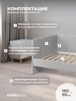 Диван - кровать 180х90 см Stitch ткань Микровелюр