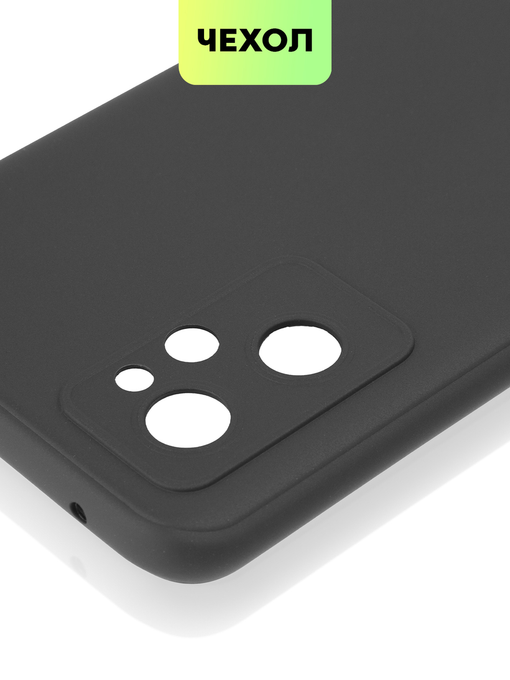 Чехол BROSCORP для realme 9i;Oppo A96 оптом (арт. RM-9i-COLOURFUL-BLACK)