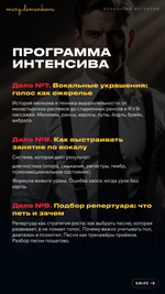 Интенсив для преподавателей вокала "ДЕТЕКТИВ"