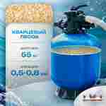 Песочный фильтр для бассейна до 64 м³ с насосом KP556, до 55 кг песка, 8,0 м³/ч, WL-ADG450E