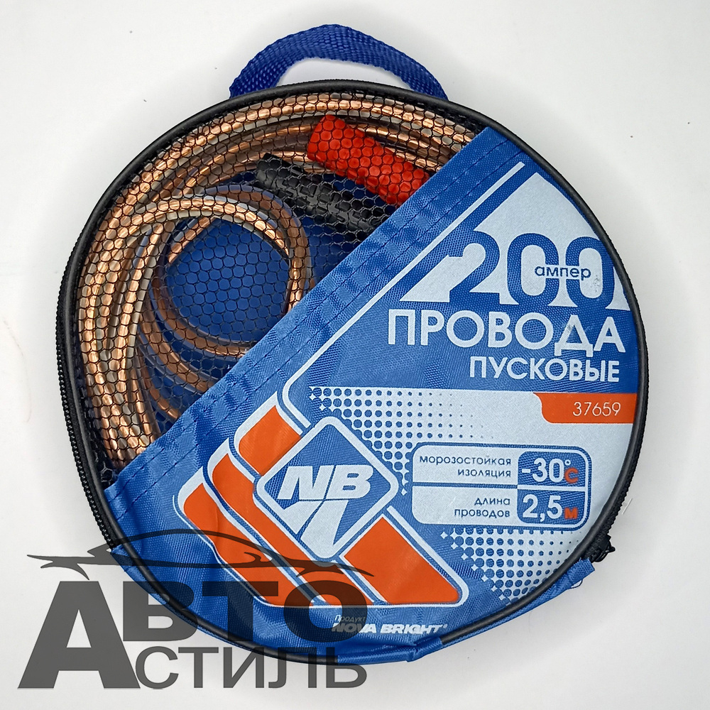 Провода прикуривателя 200А (в сумке) Nova Brigt 2,5м  37659