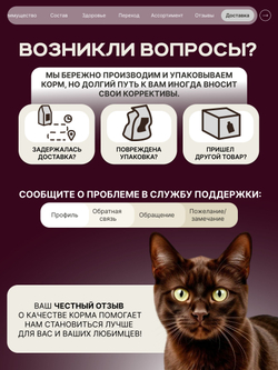 Корм сухой для взрослых кошек породы Гавана Браун, с лососем, 400 гр, QUATTRO
