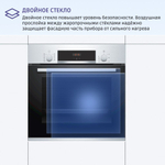 Электрический духовой шкаф Bosch HBF534ES0Q, гриль, конвекция, самоочистка EcoClean, нержавеющая сталь/черный