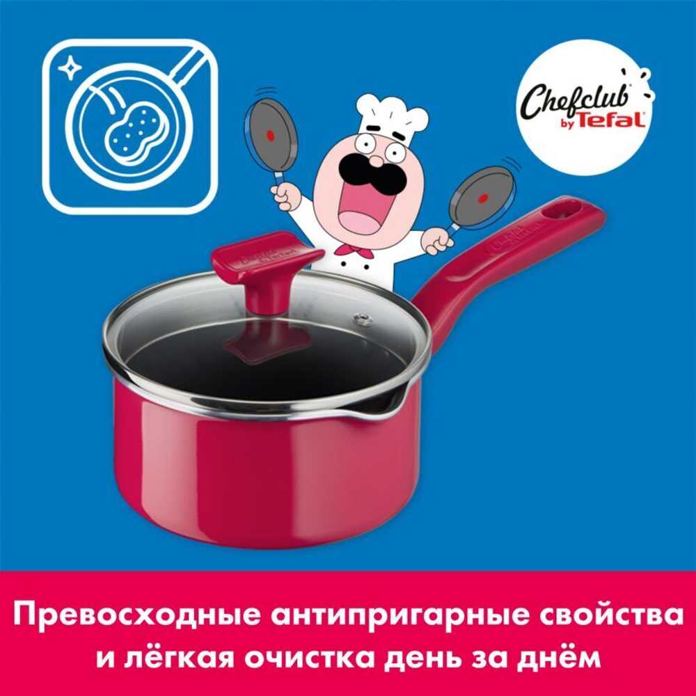 Ковш с крышкой Tefal ChefClub 16 cм G8062204