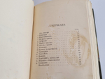 "Наши весенние цветы. Серия 1-3. Наши летние цветы. Серия 1-2". Д.Н.Кайгородов. 1915 г.