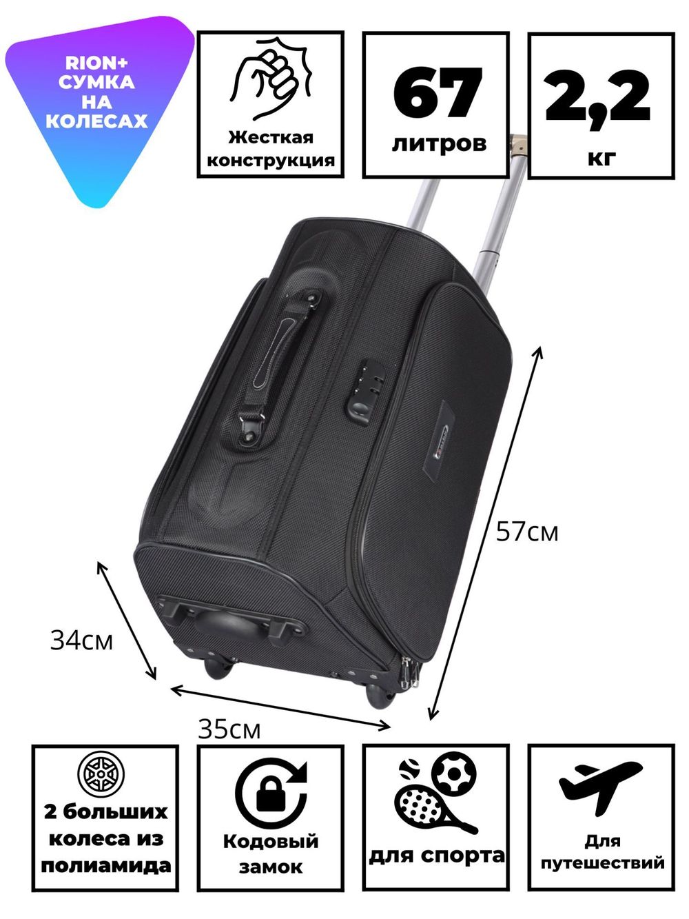 Дорожная сумка 231