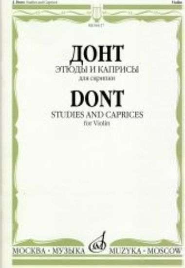 06117МИ Донт Я. Этюды и каприсы. Для скрипки, Издательство «Музыка»