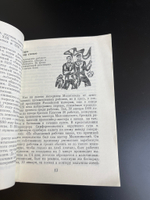 Б.Д. Михайлов. Мелитополь . Историко-краеведческий очерк. 1980 год