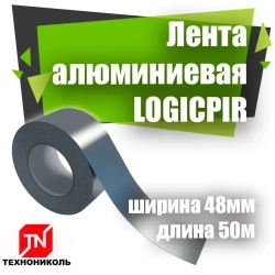 Лента алюминиевая LOGICPIR Технониколь