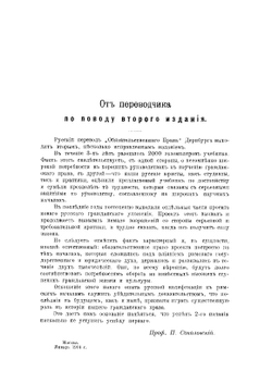 Пандекты. Том 2. Обязательственное право. Часть 1 | Г. Дернбург