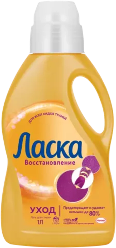 Гель для стирки Ласка Восстановление Уход для всех видов ткани, жидкое средство для стирки 1л