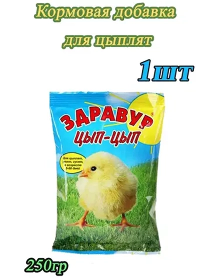 Здравур Витаминная добавка для цыплят утят 250гр *1шт