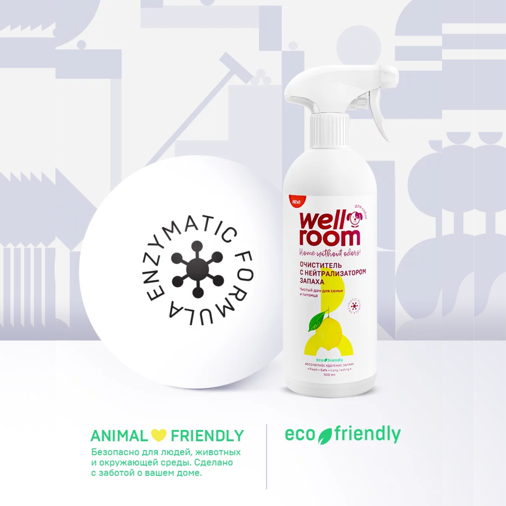 Очиститель против меток Wellroom, собаки