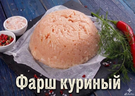 Фарш куриный из филе грудки