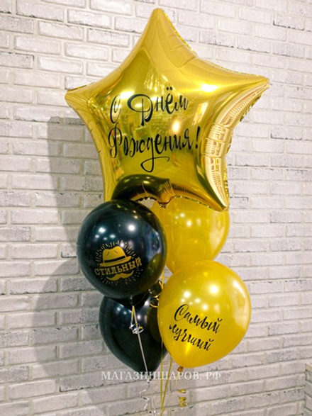 Набор шаров "Стильный" с большой звездой