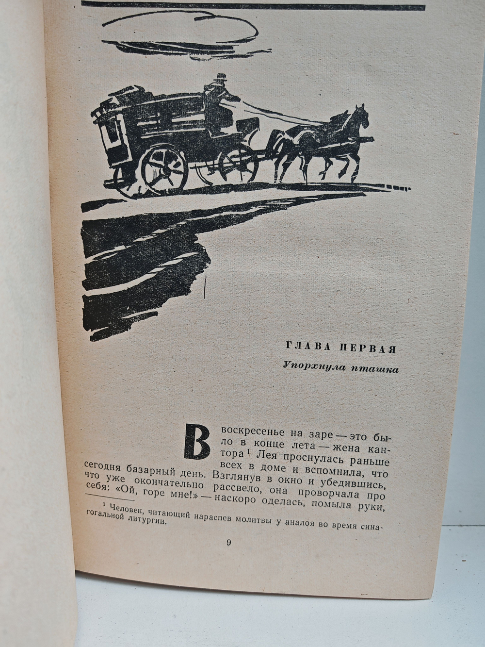 Блуждающие звезды