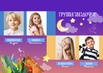 PSD-Шаблон фотокниги "Сказки на ночь"