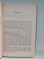 Прикладная аэродинамика