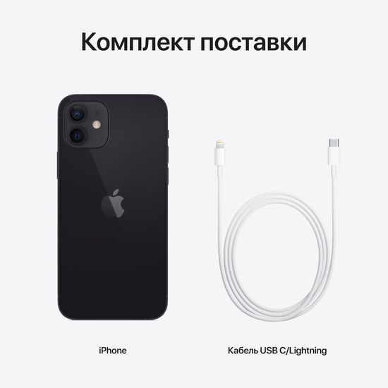 Apple iPhone 12 64GB Black (Чёрный)