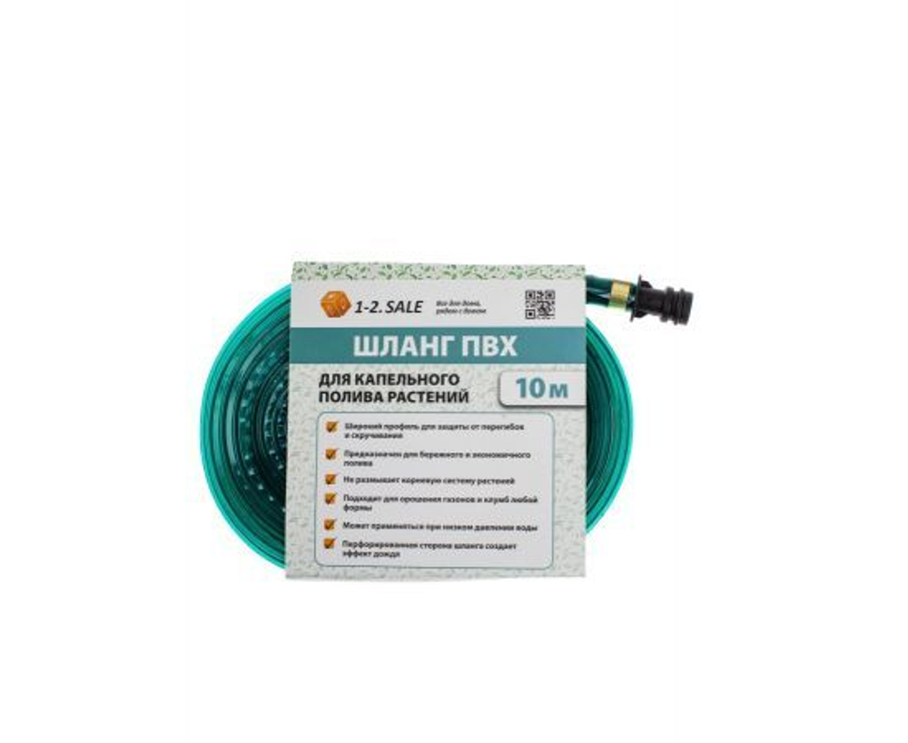 Шланг ПВХ для капельного полива растений 10м x 2,6см E1M
