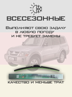 Щетки стеклоочистителя HUOYE Y8 500/500 мм на Mitsubishi Pajero | Hook/J-Hook
