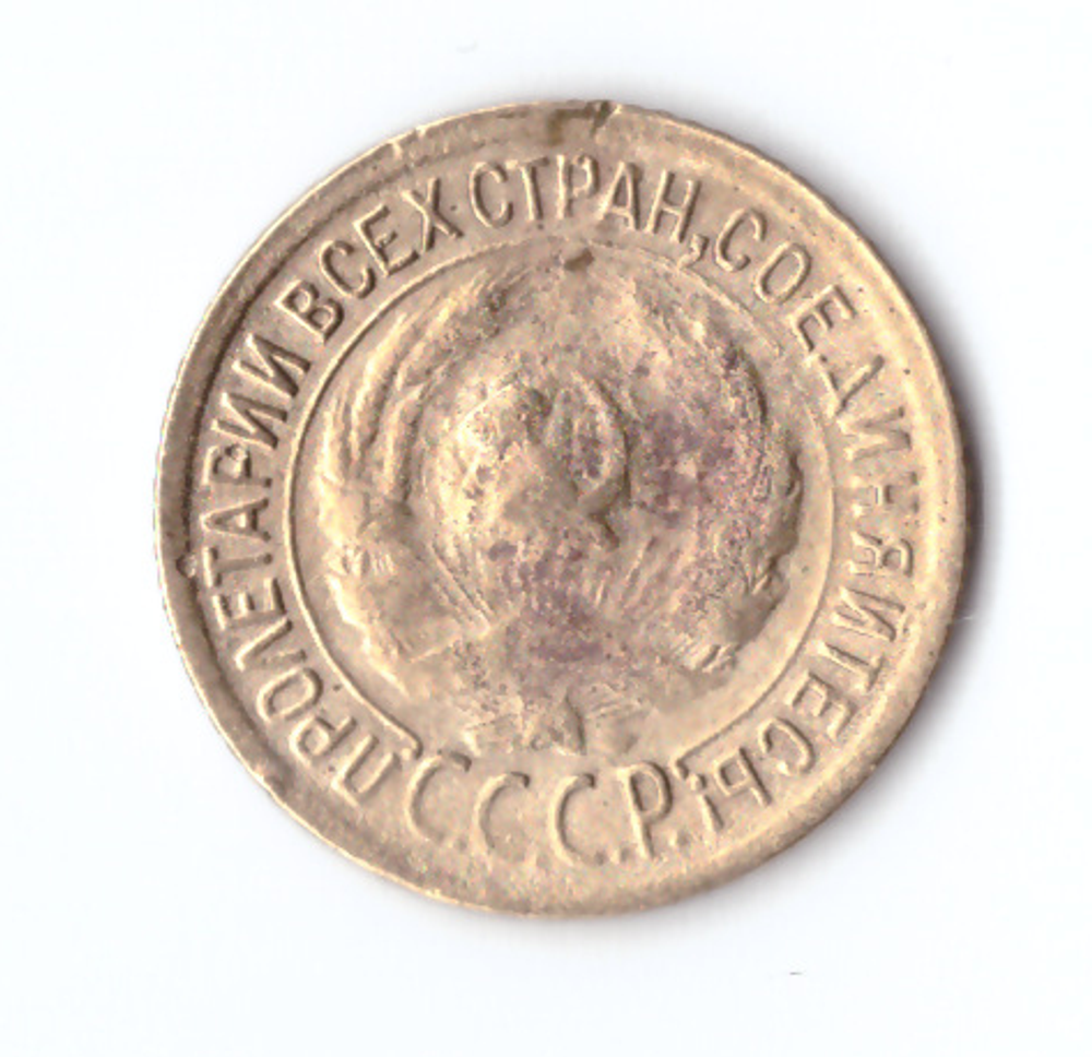 1 копейка 1930 F (немного гнутая)